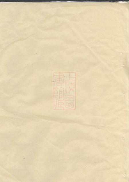 裕本堂高氏宗谱