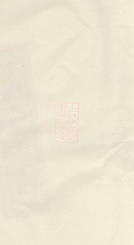 浦阳浦阳高氏宗谱