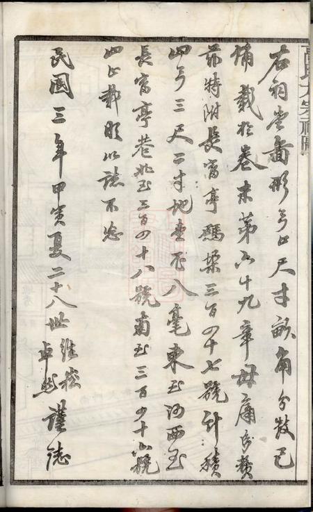 溧阳德远堂金渊高氏家乘三十四卷首一卷末一卷.pdf电子版下载预览图4