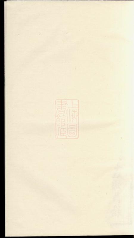 宁乡沩宁高氏五修族谱.pdf电子版下载