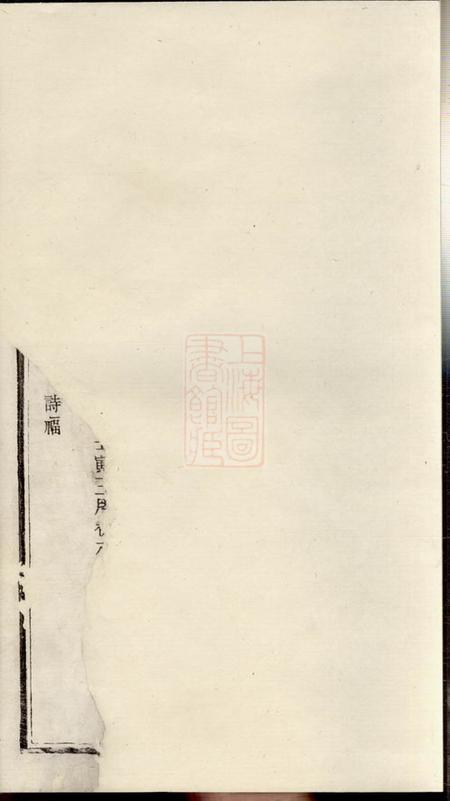 宁乡沩宁高氏五修族谱.pdf电子版下载预览图2