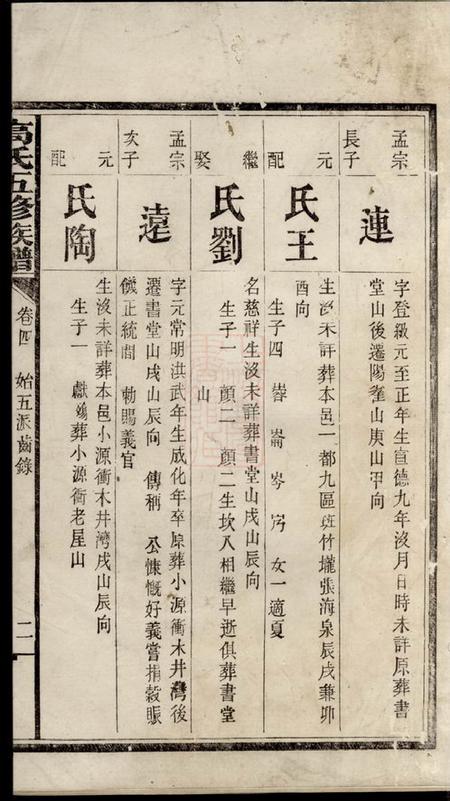宁乡沩宁高氏五修族谱.pdf电子版下载预览图3