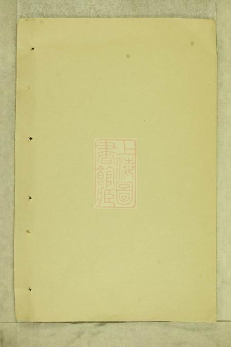 四川罗江高氏族谱不分卷.pdf电子版下载