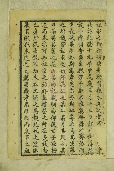 四川罗江高氏族谱不分卷.pdf电子版下载预览图3