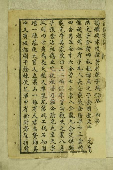 四川罗江高氏族谱不分卷.pdf电子版下载预览图5