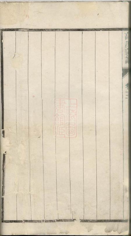 高氏宗谱.pdf电子版下载预览图4