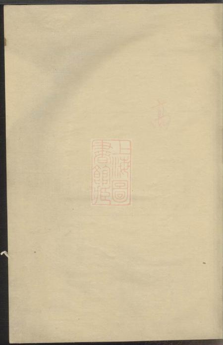 高氏族谱.pdf电子版下载