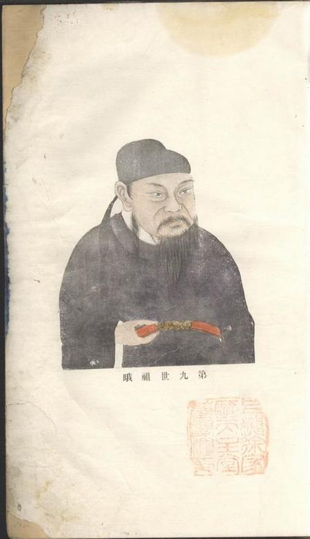 河南开封大梁郭氏世谱不分卷.pdf电子版下载预览图1