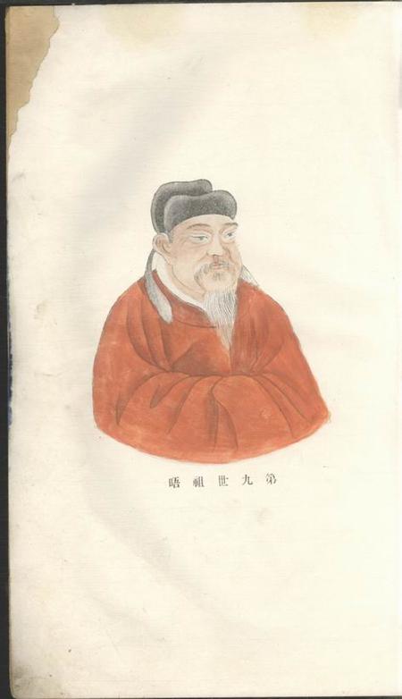 河南开封大梁郭氏世谱不分卷.pdf电子版下载预览图3