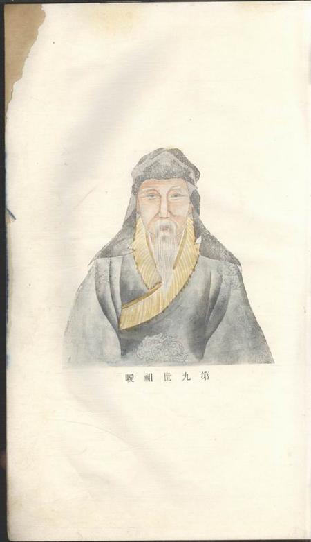河南开封大梁郭氏世谱不分卷.pdf电子版下载预览图5