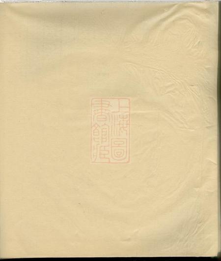 大埔郭氏族谱二卷.pdf电子版下载预览图3