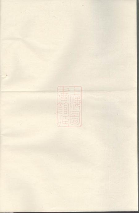 东阳东阳梁渡郭氏宗谱