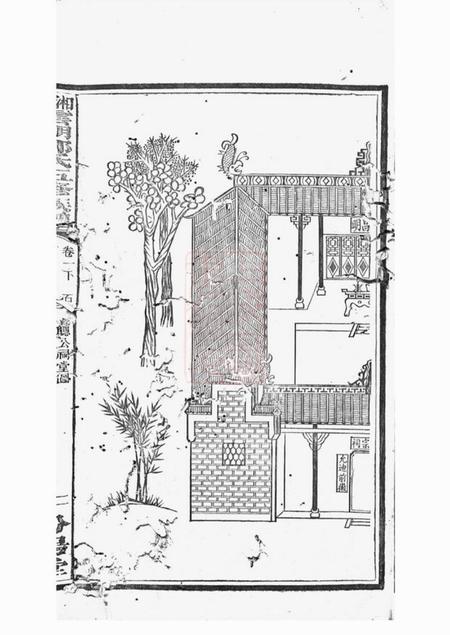 湘潭汾阳堂湘潭云湖郭氏五修族谱.pdf电子版下载预览图4