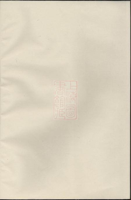 乐安乐安郭氏宗谱