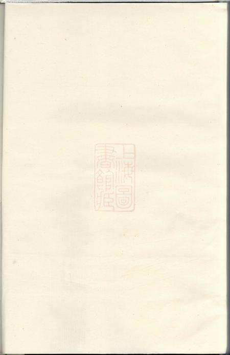 乐安乐安郭氏宗谱