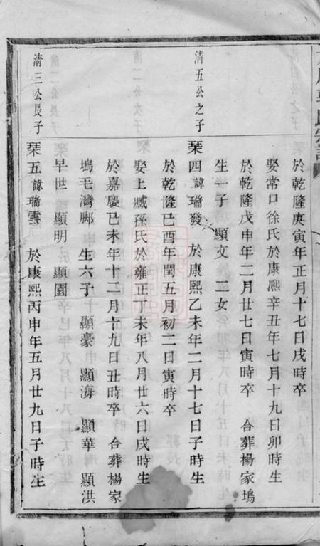 诸暨忠武堂太原郭氏宗谱不分卷.pdf电子版下载预览图2