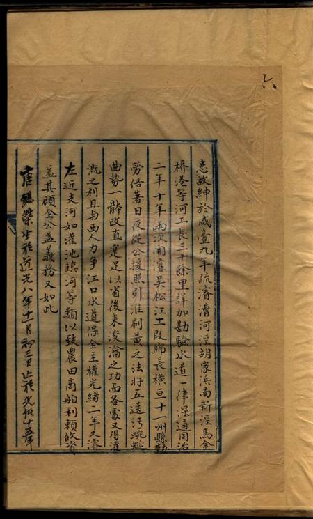 上海上海唐氏族谱不分卷.pdf电子版下载预览图1