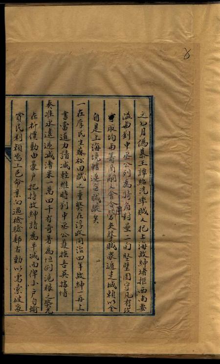 上海上海唐氏族谱不分卷.pdf电子版下载预览图5