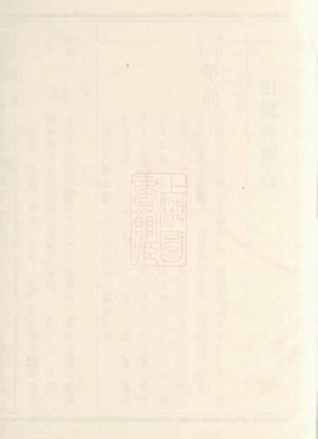 平江晋阳堂金鸡唐氏族谱.pdf电子版下载