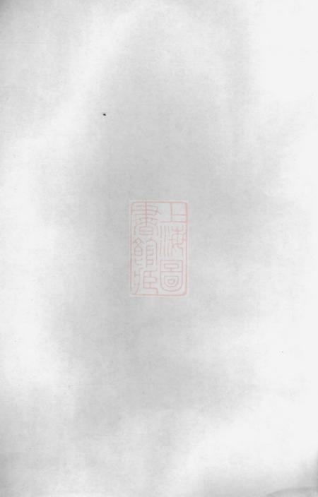 平江桐封堂金鸡晋阳唐氏重修族谱二十三卷.pdf电子版下载