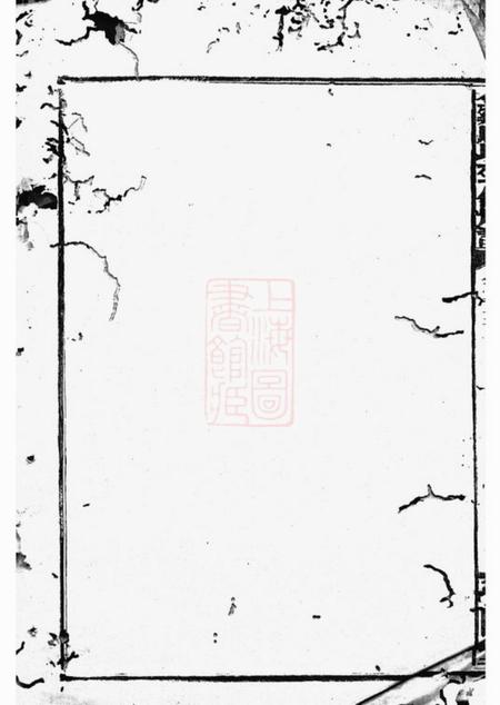 平江晋阳堂金鸡唐氏十一修族谱.pdf电子版下载预览图2