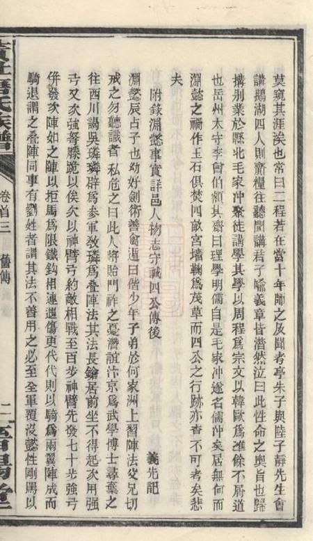 平江晋阳堂黄社唐氏族谱.pdf电子版下载预览图4