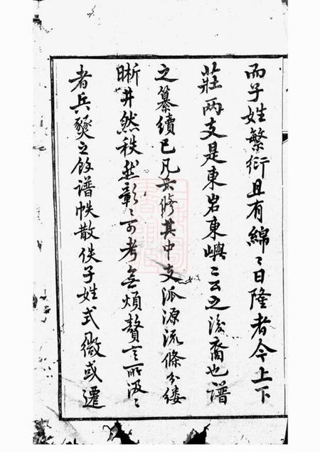 江阴务本堂唐氏支谱八卷.pdf电子版下载预览图2