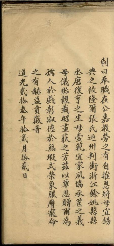 奉贤唐氏族谱不分卷.pdf电子版下载预览图2