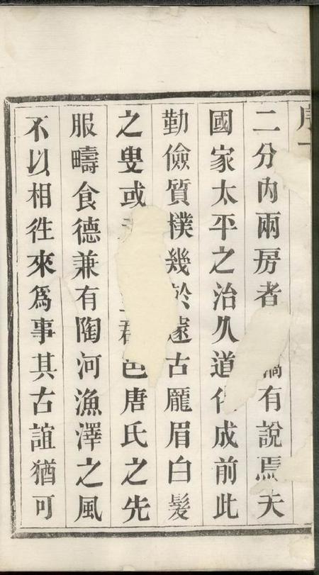 武进凤梧堂新河唐氏宗谱八卷.pdf电子版下载预览图3