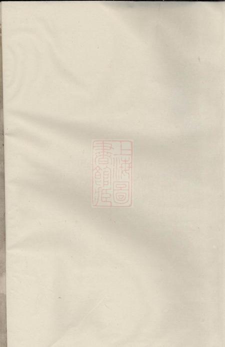 《万松堂东鲁唐氏宗谱》封面