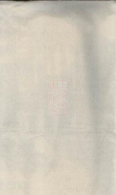 湖南晋阳唐氏重修族谱不分卷