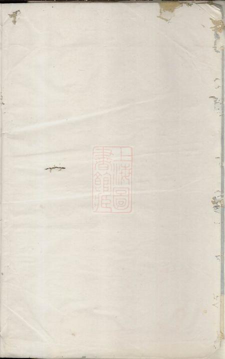 《永锡堂新定唐氏宗谱》封面