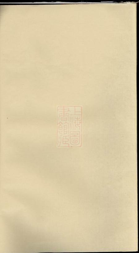 《邢氏家乘不分卷》封面