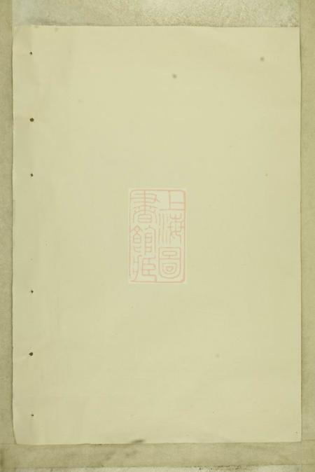 《湘乡敬爱堂上湘成氏族谱七卷首一卷》封面