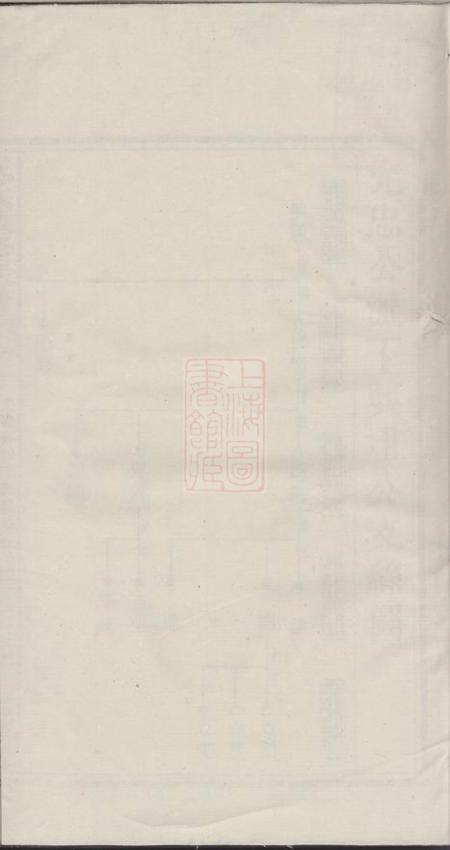 《湘乡成氏续修族谱》封面