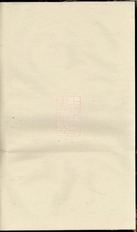 永康存堂太平吕氏宗谱