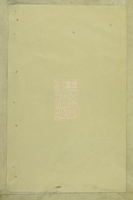 永康存堂太平吕氏宗谱.pdf电子版下载预览图1