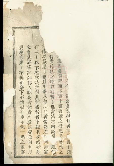 永康吕氏宗谱.pdf电子版下载预览图2