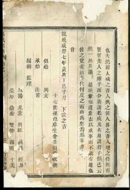 永康吕氏宗谱.pdf电子版下载预览图3