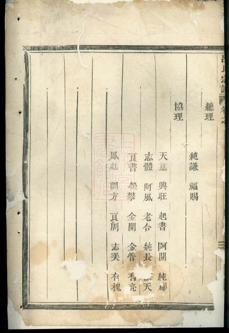 永康吕氏宗谱.pdf电子版下载预览图4