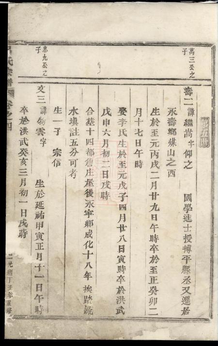 永康吕氏宗谱.pdf电子版下载预览图3