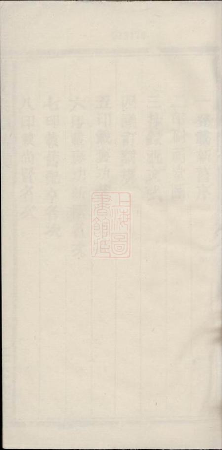 永康萃英堂吕五宗祠志不分卷.pdf电子版下载