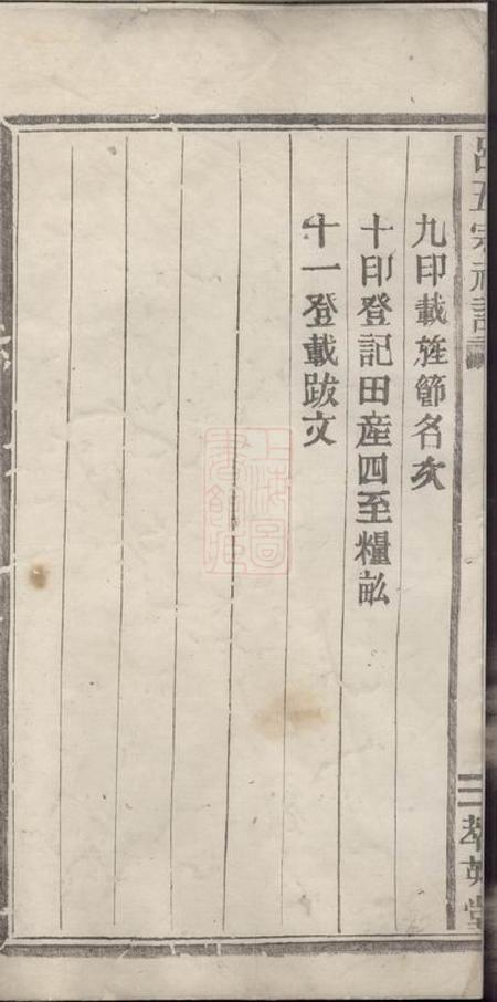 永康萃英堂吕五宗祠志不分卷.pdf电子版下载预览图2