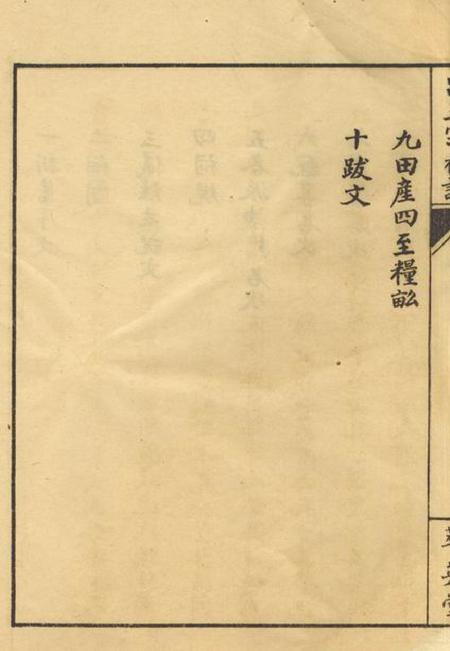 永康萃英堂吕五宗祠志不分卷.pdf电子版下载预览图2