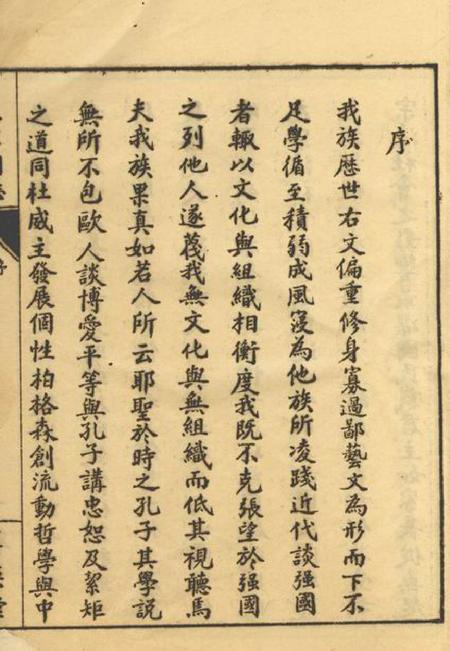 永康萃英堂吕五宗祠志不分卷.pdf电子版下载预览图3