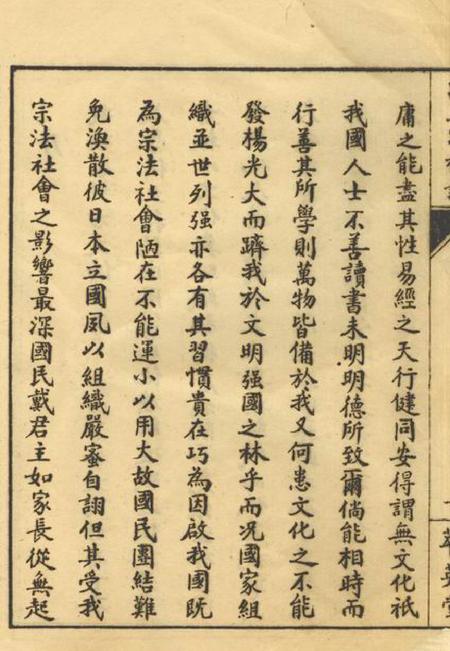 永康萃英堂吕五宗祠志不分卷.pdf电子版下载预览图4