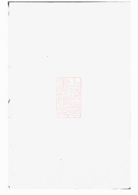 浙江衢州河东吕氏宗谱