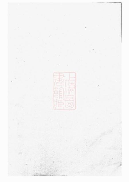 浙江衢州河东吕氏宗谱
