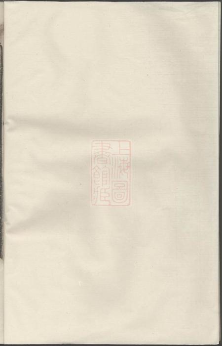 吴宁繡川吕氏宗谱.pdf电子版下载预览图