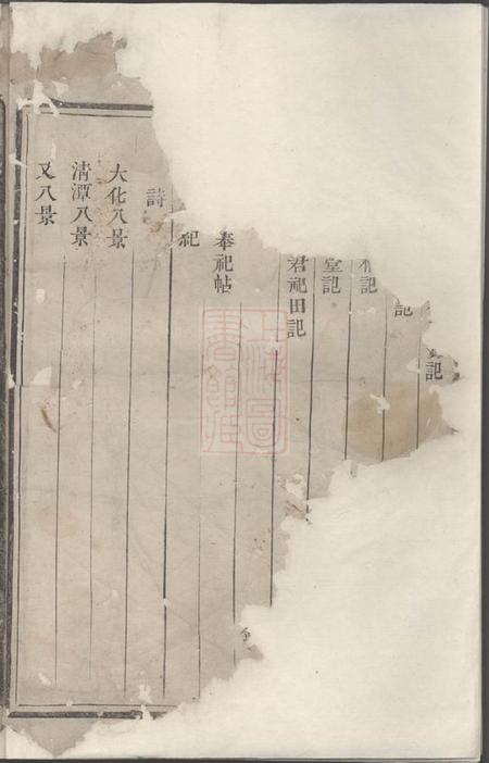 吴宁繡川吕氏宗谱.pdf电子版下载预览图2